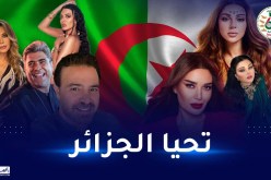 هكذا هنأ النجوم العرب الجزائر بعيد إستقلالها الـ60