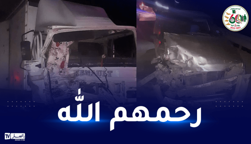 الجلفة: 05 قتلى و5 جرحى إثر اصطدام بين 03 مركبات بمنطقة “راس الريح”