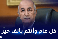 رئيس الجمهورية يهنئ الجيش الوطني والأسلاك الأمنية والأطباء بعيد الأضحى المبارك