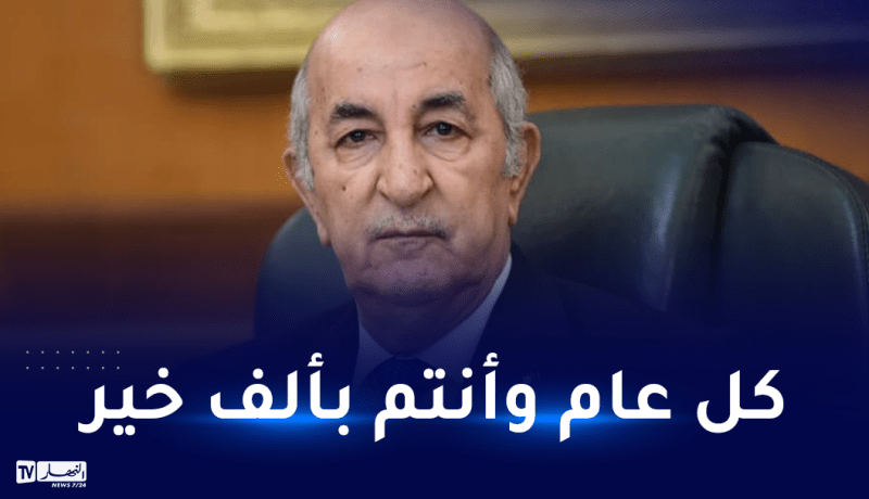 رئيس الجمهورية يهنئ الجيش الوطني والأسلاك الأمنية والأطباء بعيد الأضحى المبارك