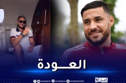 بلايلي يشد الرحال إلى فرنسا للالتحاق بتربص بريست