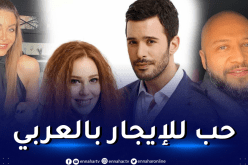 نسخة عربية من مسلسل تركي شهير وهؤلاء الأبطال