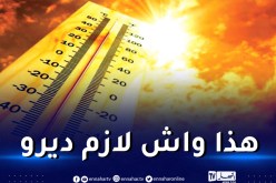 وزارة الصحة تصدر بيانا بسبب الحرارة الشديدة