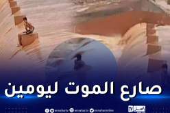 مشاهد تحبس الأنفاس لطفل حاصرته السيول 48 ساعة!