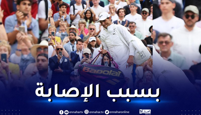 نادال ينسحب رسميا من بطولة ويمبلدون للتنس
