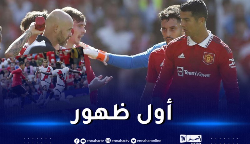 رونالدو يظهر لأول مرة هذا الموسم في مباريات يونايتد
