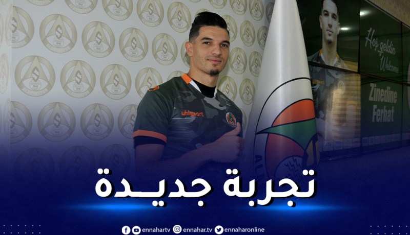 بالصور.. فرحات يرسم انتقاله للدوري التركي من بوابة هذا النادي