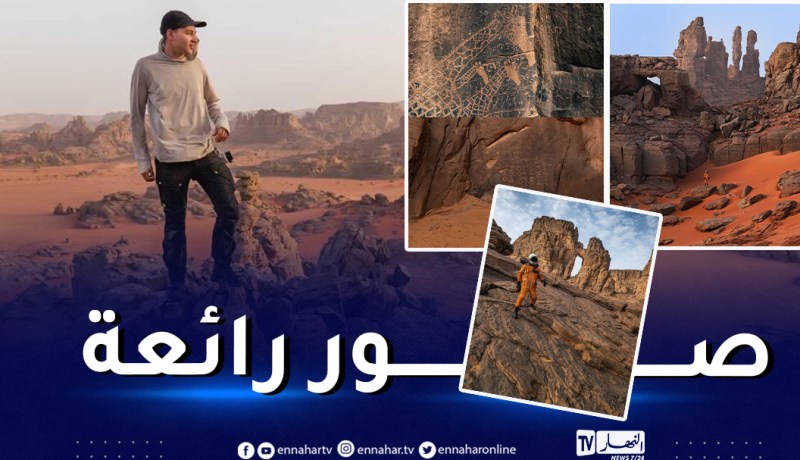 مصور أمريكي يلتقط صور مذهلة من الصحراء الجزائرية ويشببها بالمرّيخ!
