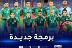 الكاف تكشف التواريخ الجديدة لتصفيات كان 2023