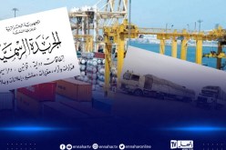 تعرف على القواعد المنظمة للمناطق الحرة