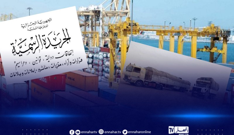 تعرف على القواعد المنظمة للمناطق الحرة