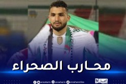 الدولي الجزائري أحمد توبة محل إشادة الجماهير العربية