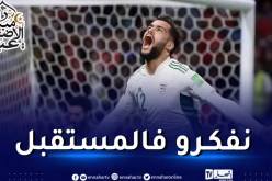 توقاي: “عقدنا العزم على طي صفحة الماضي والمضي قدما”