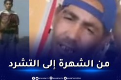 شاهد: فنان جزائري مشهور من القمة إلى التشرد بشوارع فرنسا