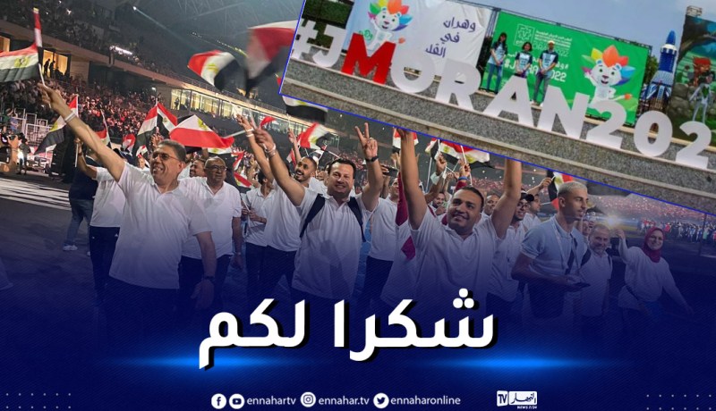 الألعاب المتوسطية.. اللجنة الأولمبية المصرية تشكر الجزائر