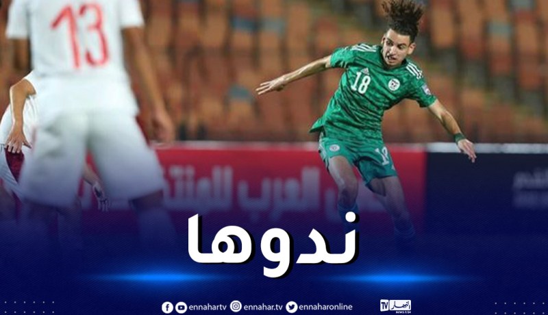 أجعودي:”نطمح للتتويج بكأس العرب للشباب”