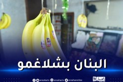 الموز بـ 1000 دينار!