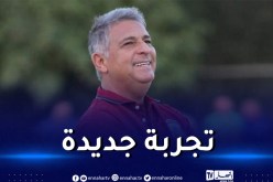 مُدرب شباب بلوزداد السابق يلتحق رسميا بالدوري المغربي