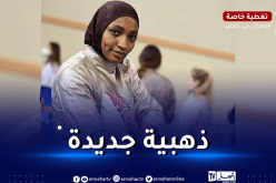 المبارزة سوسن بوضياف تهدي ذهبية جديدة للجزائر