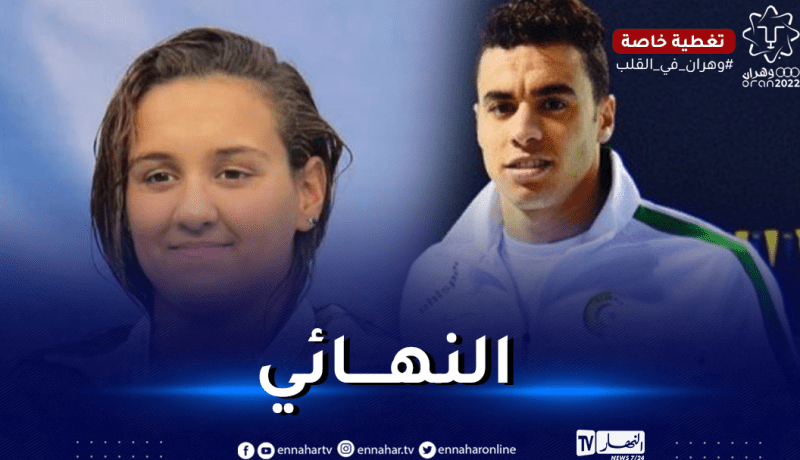 أسامة سحنون ورانيا نفيسي يبلغان نهائي السباحة