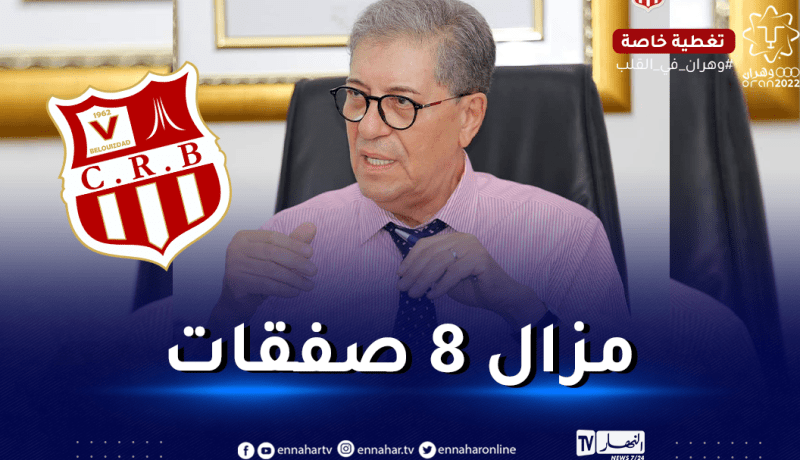 بن الحاج: “سعدي وغندوزي جديد الفريق ونستهدف 8 أسماء جديدة”