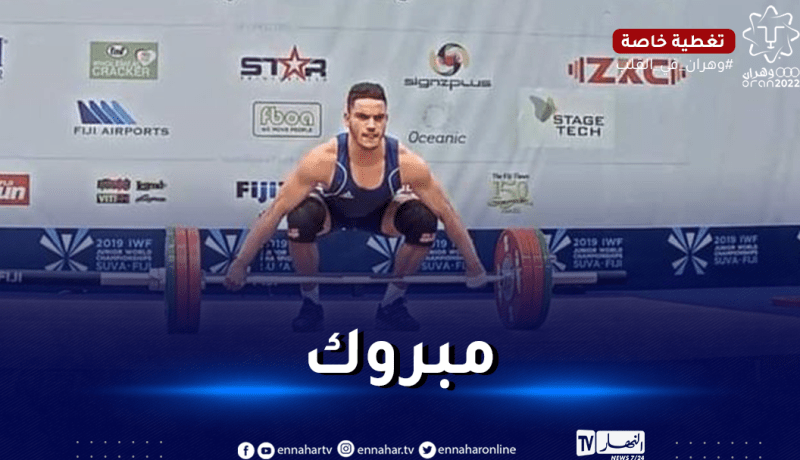 الألعاب المتوسطية.. الرباع الجزائري طويري يُتوج بالبرونزية