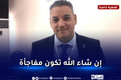 بوغادو: “نعد الجمهور الجزائري بمفاجأة سارة في السباحة”