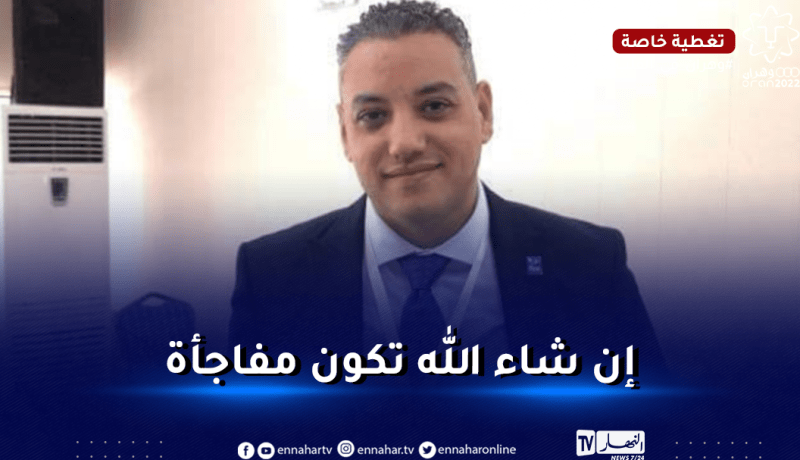 بوغادو: “نعد الجمهور الجزائري بمفاجأة سارة في السباحة”