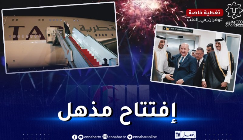 فيديو رائع لحضور أمير قطر العرس المتوسطي بالجزائر