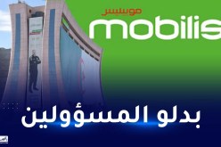 إدارة “موبيليس” تُحدث تغييرات هامة داخل الشركة