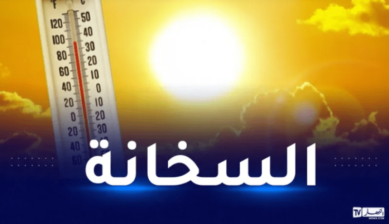 درجات حرارة قياسية في عديد الولايات