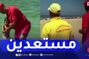 الحماية المدنية تسخر كافة أجهزتها لإنقاذ وحماية المصطافين خلال موسم الإصطياف