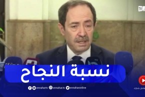 وزير التربية : 58.75 بالمائة نسبة النجاح وطنيا في شهادة البكالوريا