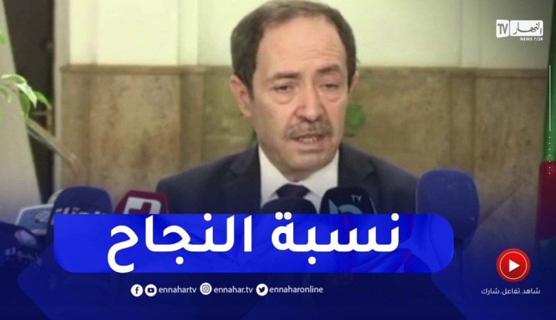 وزير التربية : 58.75 بالمائة نسبة النجاح وطنيا في شهادة البكالوريا