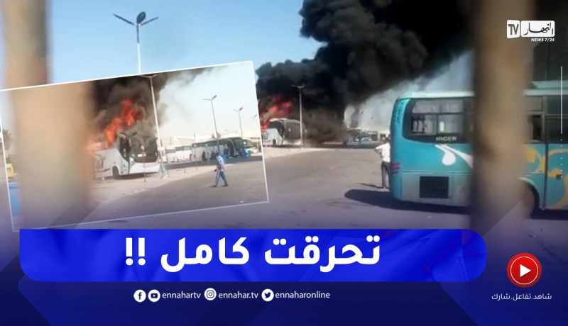 النـ.ـيران تلتهم حافلة بمحطة خروبة بالعاصمة