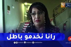 “نوال زعتر :” الفنان مزالو يخدم باطل .. هذا لايعقل