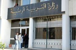 تعرف على المتوسطات والثانويات الجديدة والمحولة