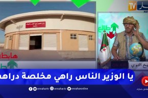 طالع هابط: النوي يطالب وزير التجارة بالتدخل في قضية سوق الجملة بورقلة المتوقف منذ عام