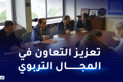 وزير التربية يدعو لترقية مكانة الجزائر في اليونسكو