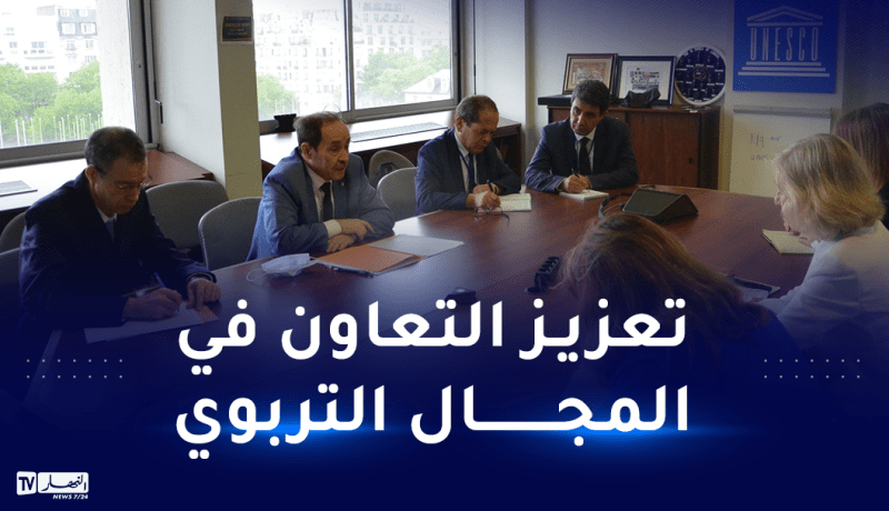 وزير التربية يدعو لترقية مكانة الجزائر في اليونسكو