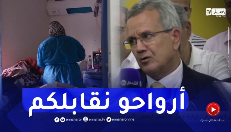 وزير الصحة: عمال تحصلوا على منحة كوفيد و”عمرو لا خدمها ويزيد يعيط”