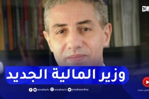 رئيس الجمهورية يعين إبراهيم جمال كسالي وزيرا للمالية
