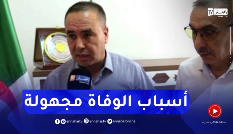 “وفــاة طالب بالإقامة الجامعية عبد القادر بلعربي “باب الزوار 1