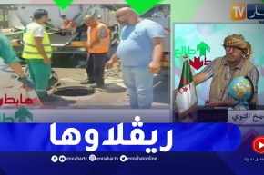 بعد رسالة النوي .. سلطات حاسي بونيف وهران يضعون حد لتسرب المياه القذرة الذي أرق حياة السكان