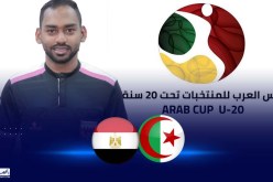نصف نهائي كأس العرب.. محمد خالد حكما لمباراة الجزائر ومصر