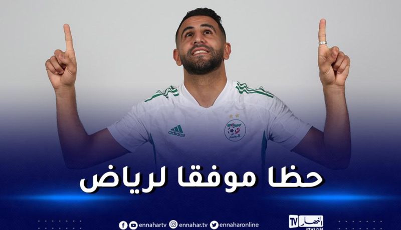 محرز يتلقى رسالة دعم من قبل الفاف