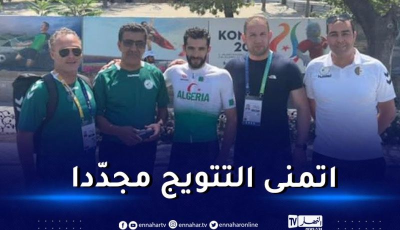 رقيقي :” الميدالية الفضية التاريخية حققتها بفضل الزملاء والمدرب”