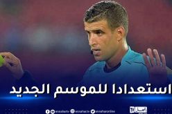 الفاف تنظم تربصا تحضيريا للحكام بسيدي موسى