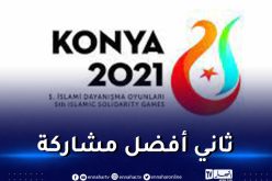 اختتام المنافسة.. الجزائر تحصد 42 ميدالية في الألعاب الإسلامية