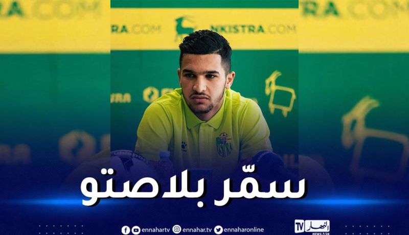 بقرار ضمن التشكيلة الأساسية لفريقه إيسترا في مواجهة رجيكيا